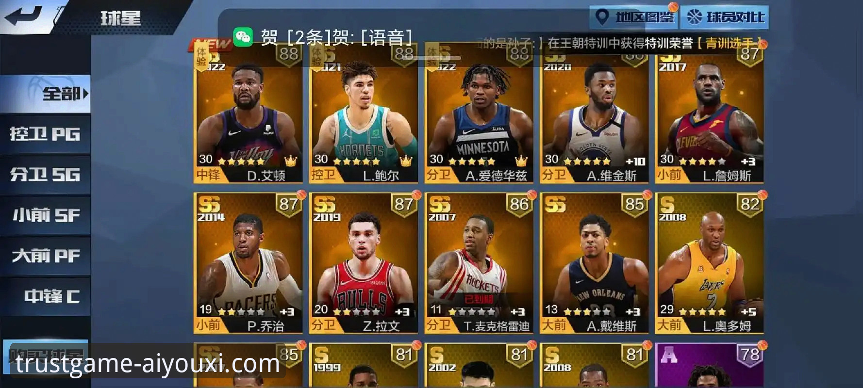 如何通过爱游戏平台体验一场NBA季后赛的震撼对决？