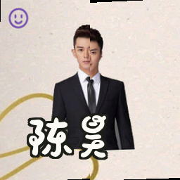 陈昊