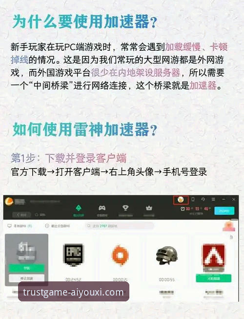 最新爱游戏官方入口 爱游戏平台实用指南:轻松掌握最新爱游戏官方入口与正版游戏下载技巧